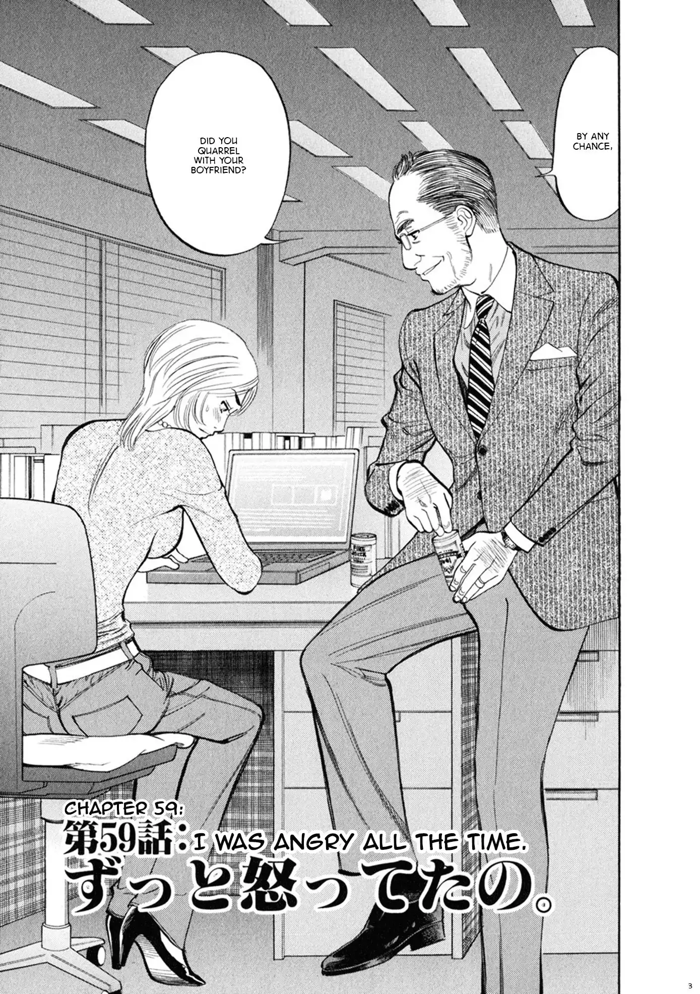 Sakuranbo Syndrome Chapter 59 6